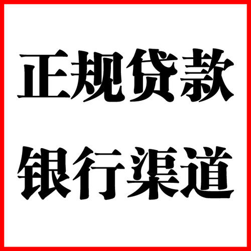 卫滨负债过高可以申请卫滨房屋抵押贷款吗?如何申请?